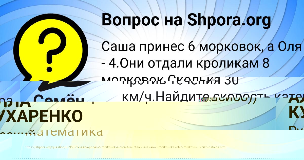 Картинка с текстом вопроса от пользователя Семён Саввин
