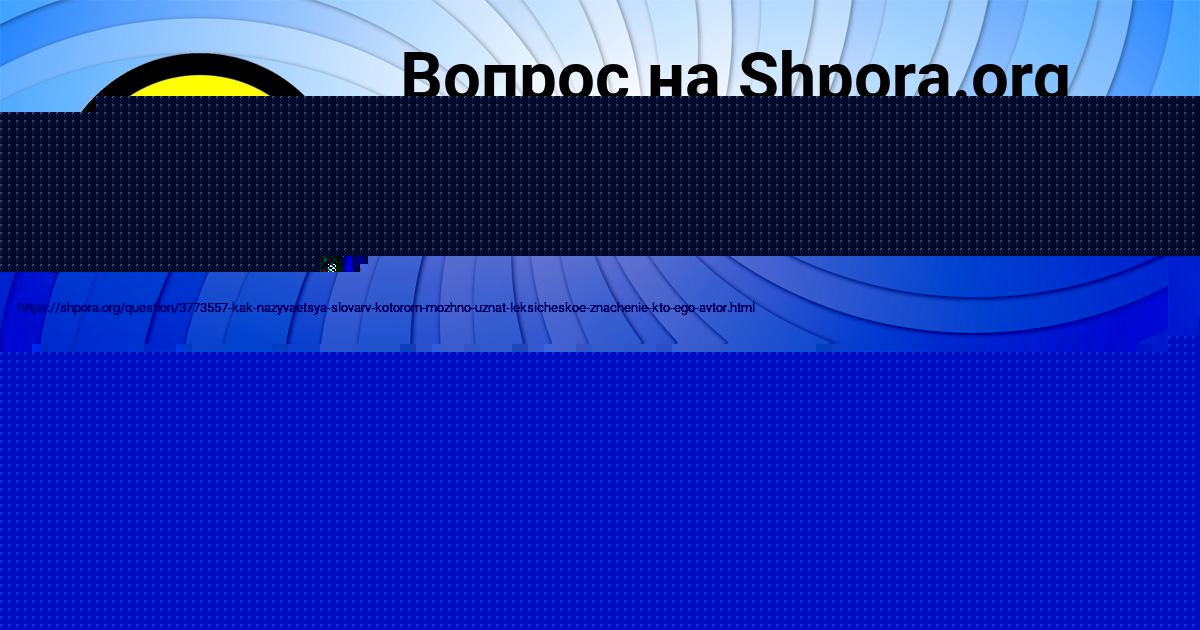 Картинка с текстом вопроса от пользователя Диля Власова