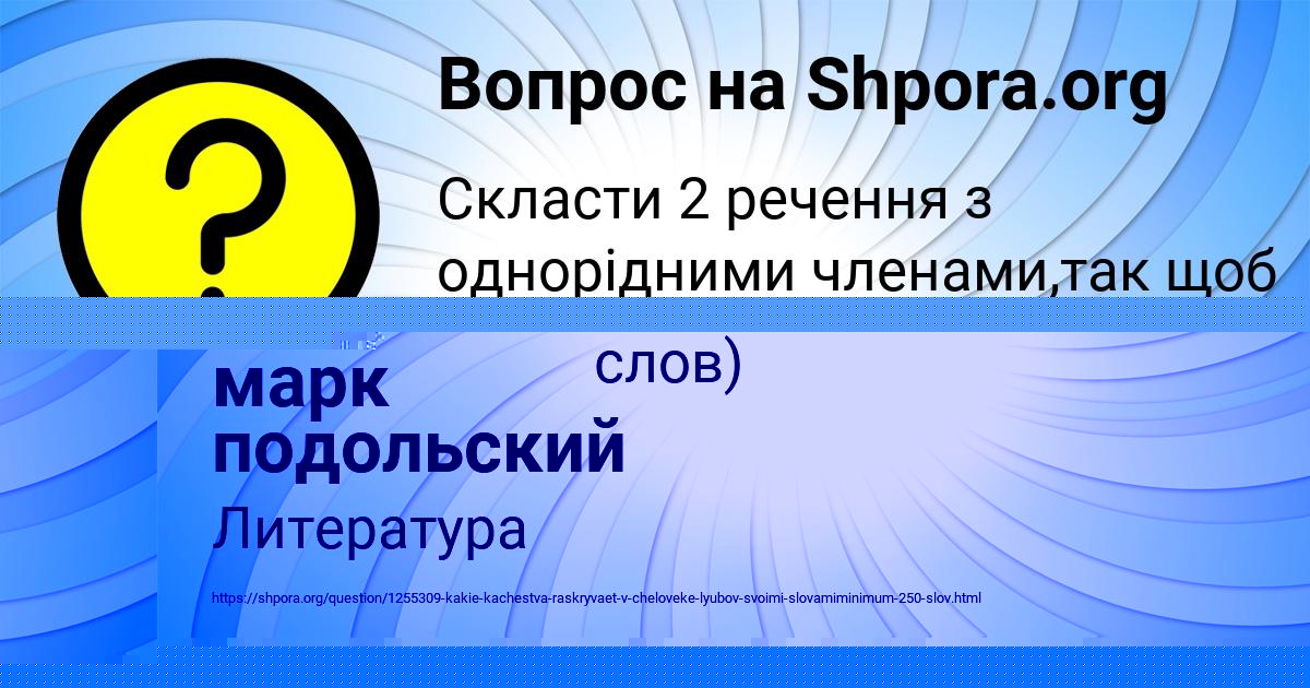 Картинка с текстом вопроса от пользователя Алиса Савенко