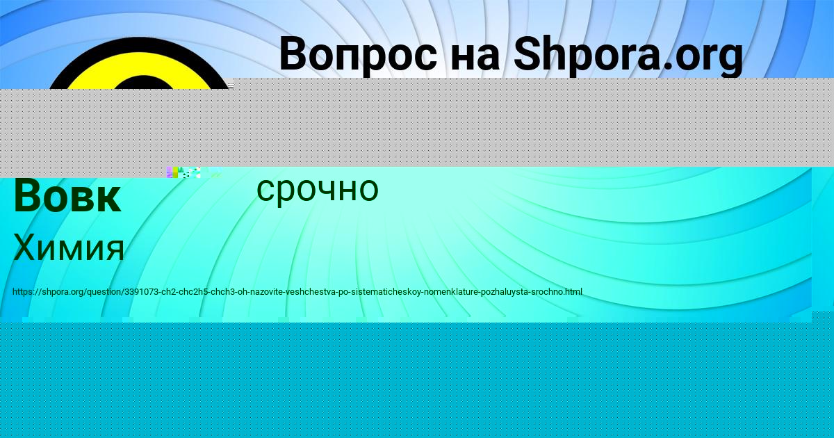 Картинка с текстом вопроса от пользователя АРСЕН БАЙДАК