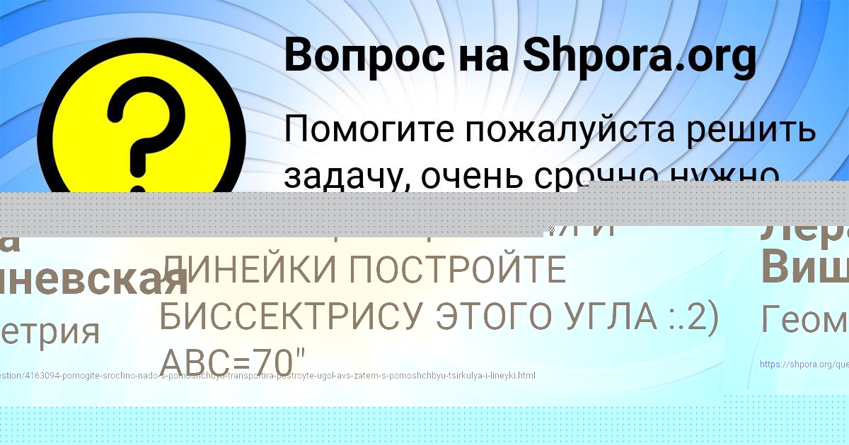 Картинка с текстом вопроса от пользователя Лера Вишневская