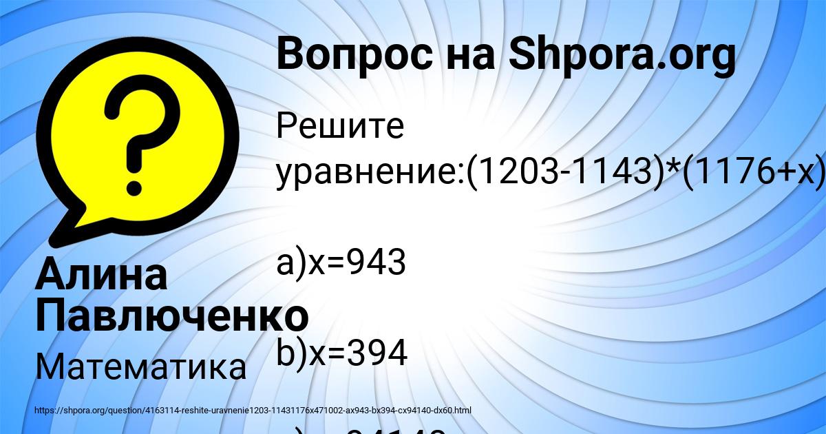 Картинка с текстом вопроса от пользователя Алина Павлюченко
