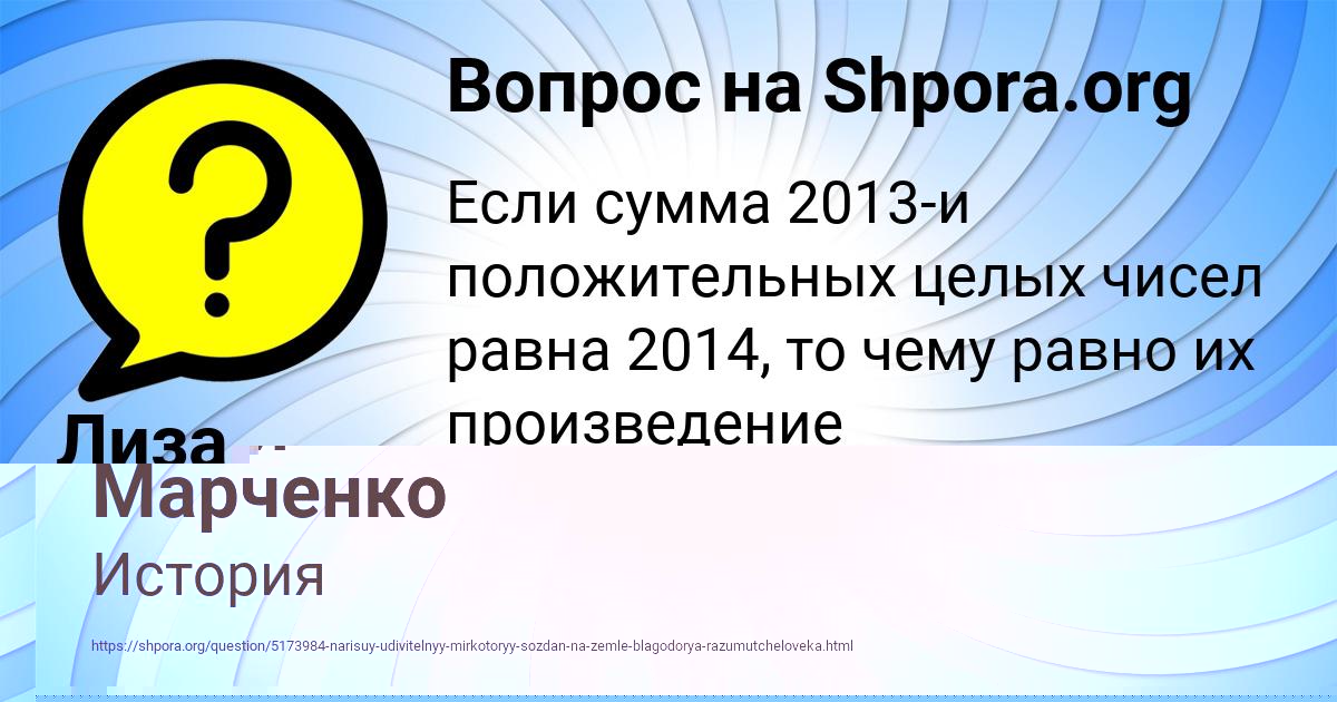 Картинка с текстом вопроса от пользователя Лиза Клименко