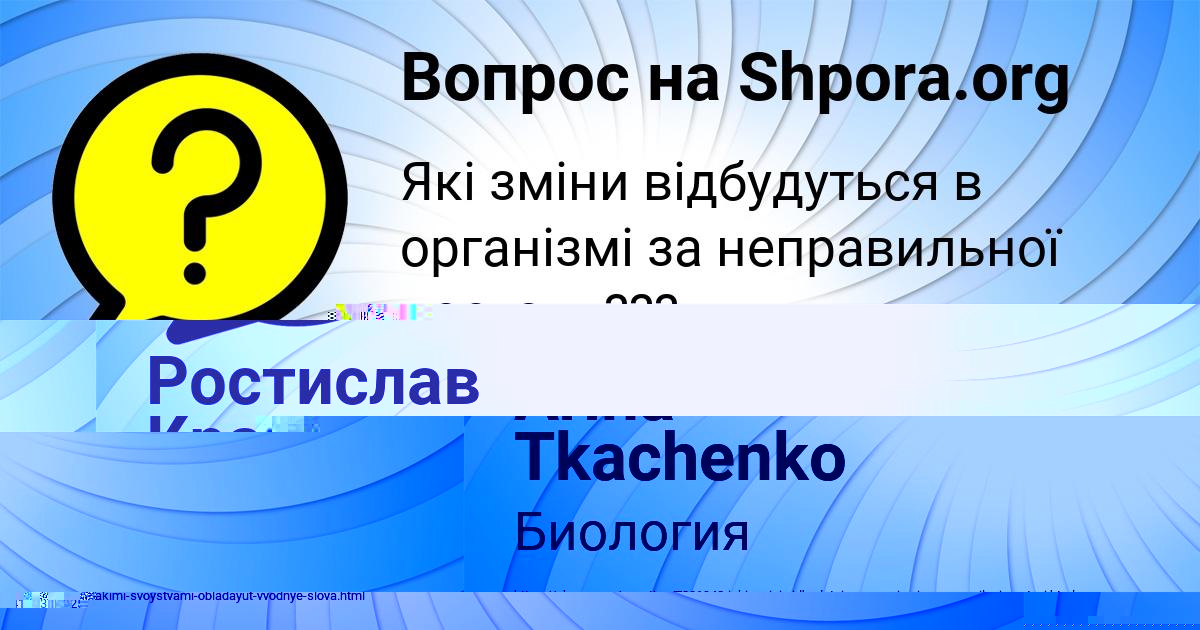 Картинка с текстом вопроса от пользователя Ростислав Кравцов
