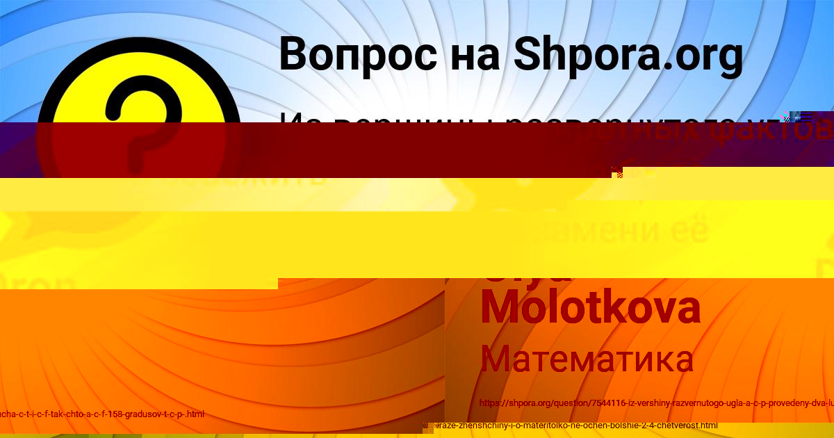 Картинка с текстом вопроса от пользователя Леся Байдак