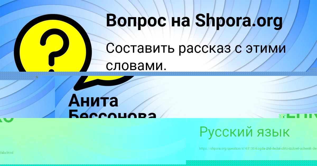 Картинка с текстом вопроса от пользователя ЛИЗА МЕЛЬНИЧЕНКО