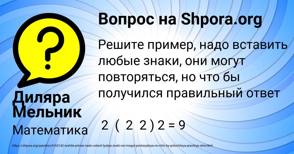 Картинка с текстом вопроса от пользователя Диляра Мельник