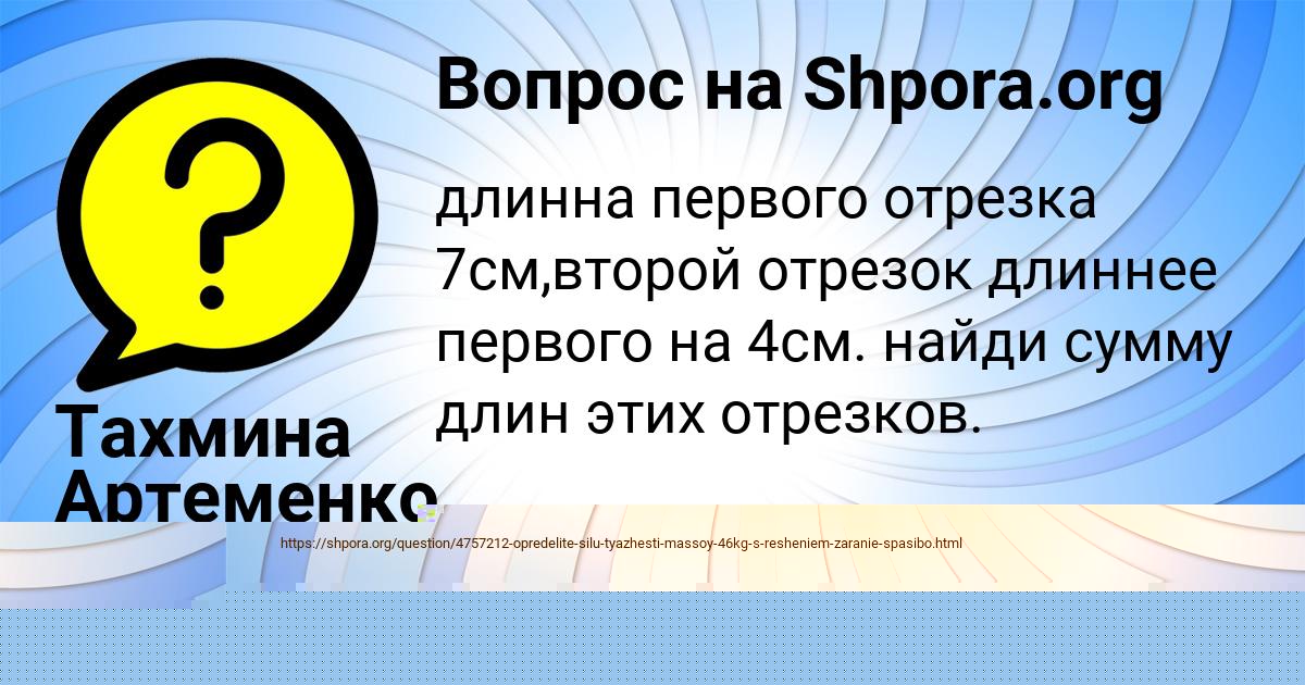 Картинка с текстом вопроса от пользователя Тахмина Артеменко