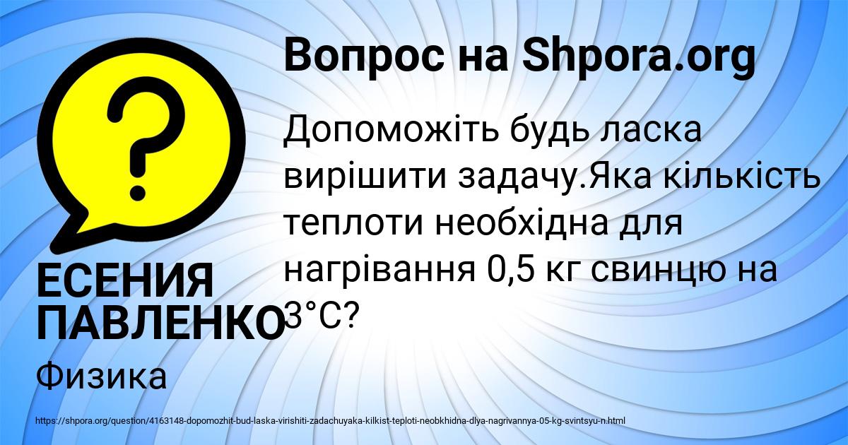 Картинка с текстом вопроса от пользователя ЕСЕНИЯ ПАВЛЕНКО