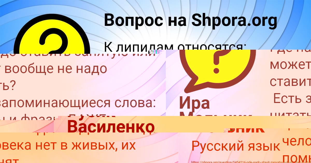 Картинка с текстом вопроса от пользователя Русик Василенко