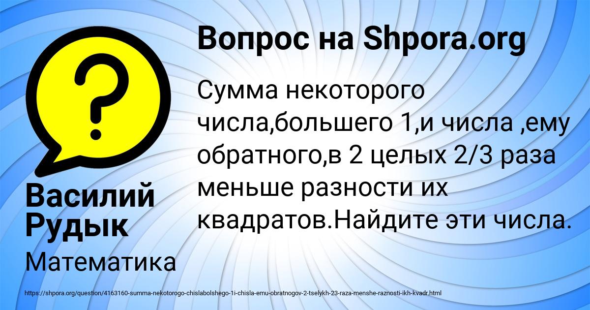 Картинка с текстом вопроса от пользователя Василий Рудык