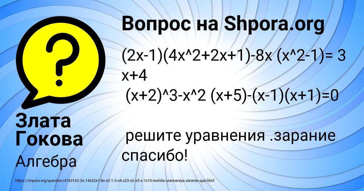 Картинка с текстом вопроса от пользователя Злата Гокова