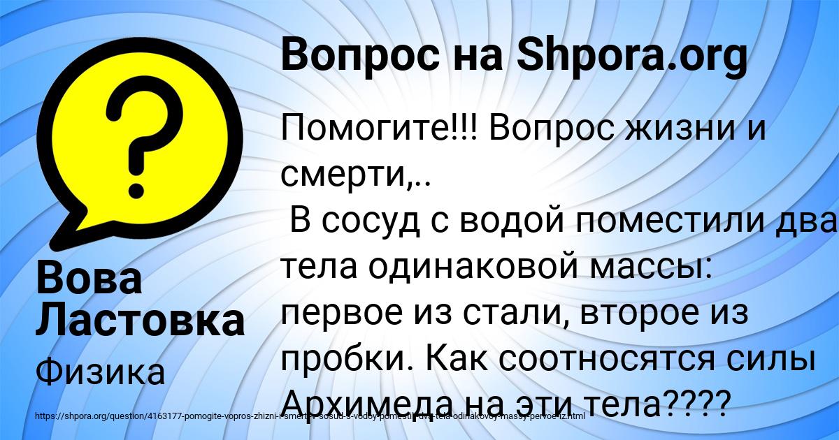 Картинка с текстом вопроса от пользователя Вова Ластовка