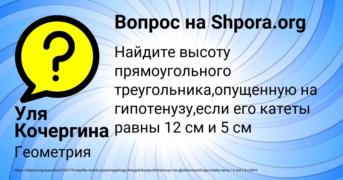 Картинка с текстом вопроса от пользователя Уля Кочергина