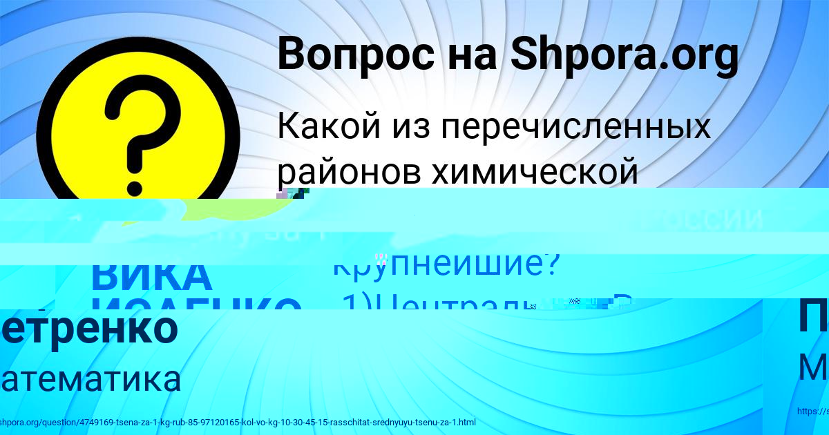 Картинка с текстом вопроса от пользователя ВИКА ИСАЕНКО