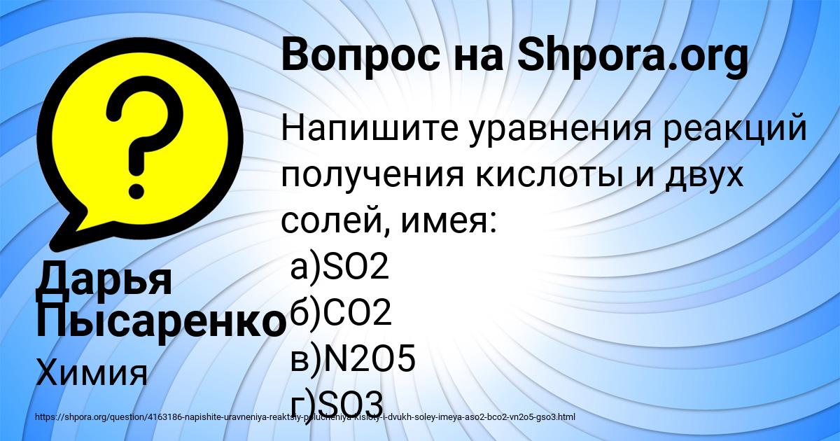 Картинка с текстом вопроса от пользователя Дарья Пысаренко