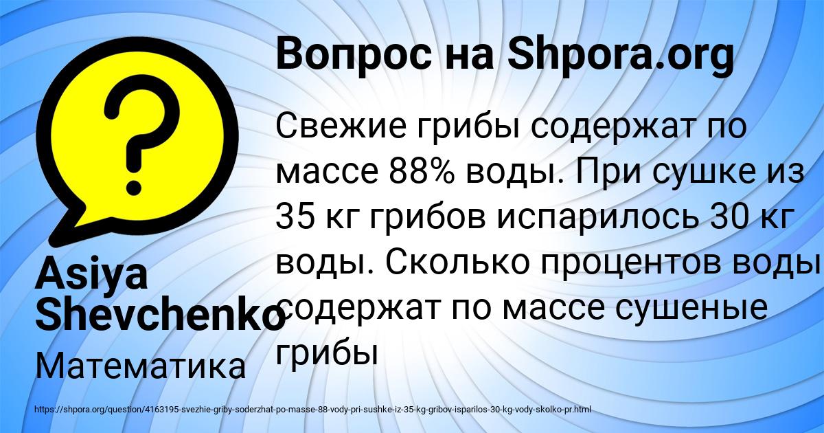 Картинка с текстом вопроса от пользователя Asiya Shevchenko
