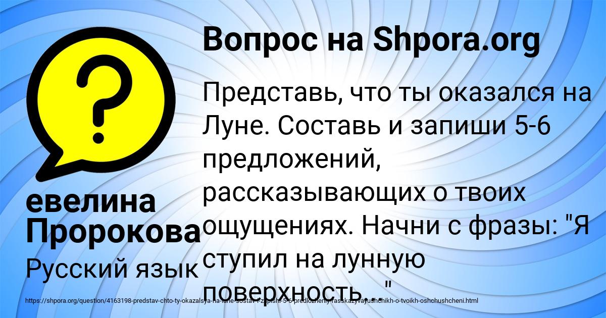 Картинка с текстом вопроса от пользователя евелина Пророкова