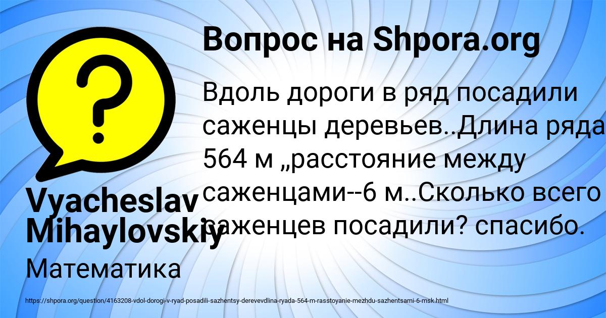 Картинка с текстом вопроса от пользователя Vyacheslav Mihaylovskiy