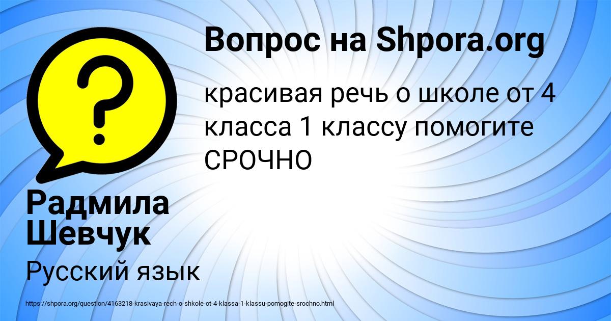 Картинка с текстом вопроса от пользователя Радмила Шевчук