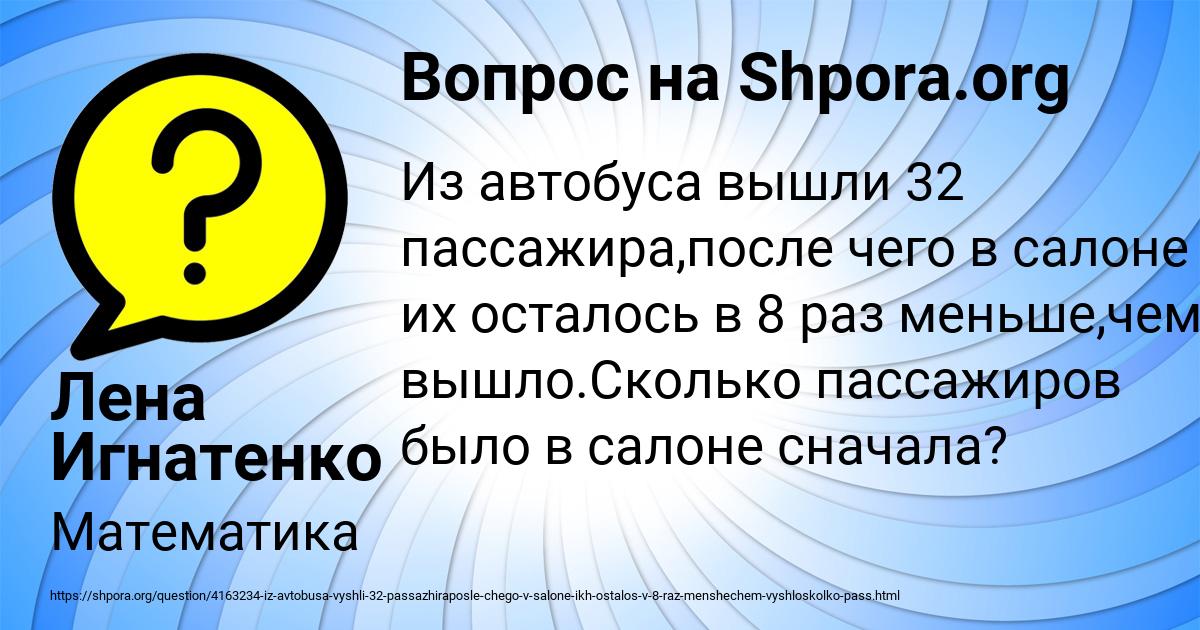 Картинка с текстом вопроса от пользователя Лена Игнатенко