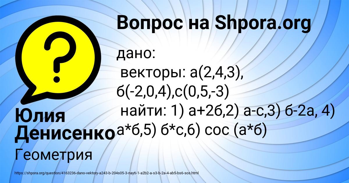 Картинка с текстом вопроса от пользователя Юлия Денисенко
