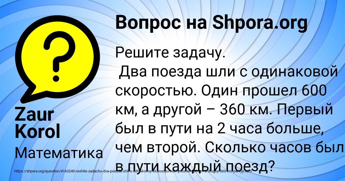 Картинка с текстом вопроса от пользователя Zaur Korol