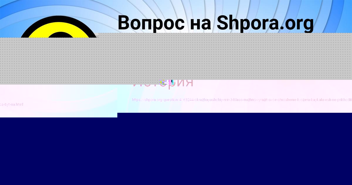 Картинка с текстом вопроса от пользователя АНТОН ЛЕШКОВ