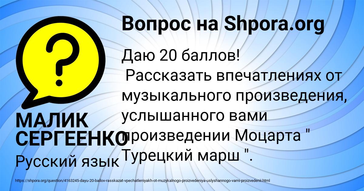Картинка с текстом вопроса от пользователя МАЛИК СЕРГЕЕНКО