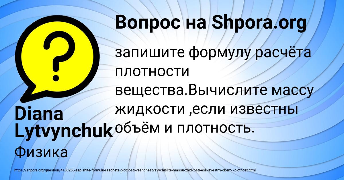 Картинка с текстом вопроса от пользователя Diana Lytvynchuk