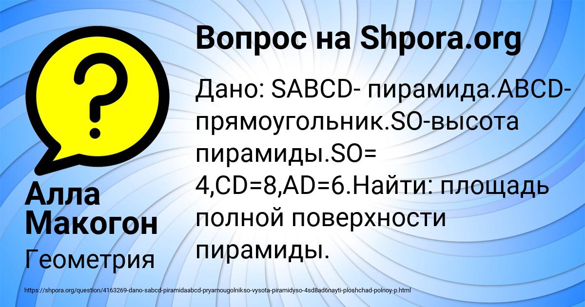 Картинка с текстом вопроса от пользователя Алла Макогон