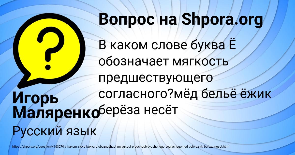 Картинка с текстом вопроса от пользователя Игорь Маляренко