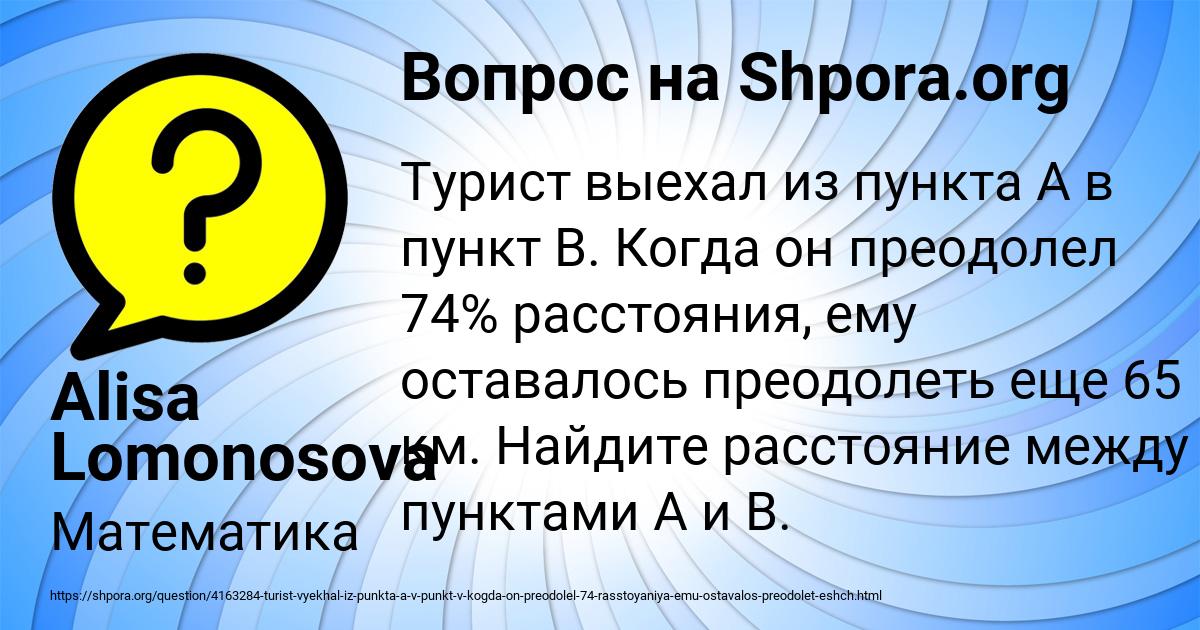 Картинка с текстом вопроса от пользователя Alisa Lomonosova