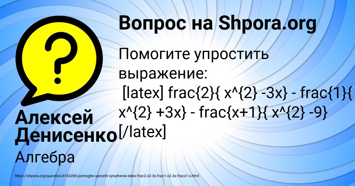 Картинка с текстом вопроса от пользователя Алексей Денисенко