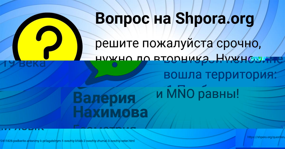 Картинка с текстом вопроса от пользователя Azamat Pankov