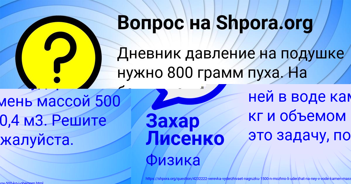 Картинка с текстом вопроса от пользователя Arina Guseva