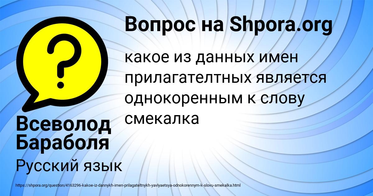 Картинка с текстом вопроса от пользователя Всеволод Бараболя