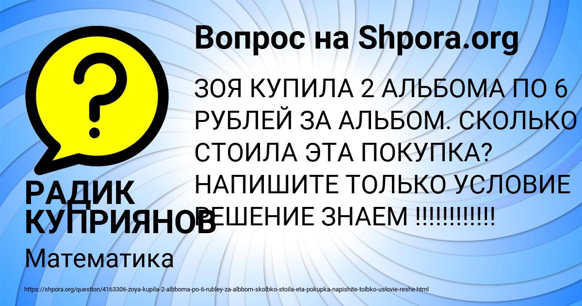 Картинка с текстом вопроса от пользователя РАДИК КУПРИЯНОВ