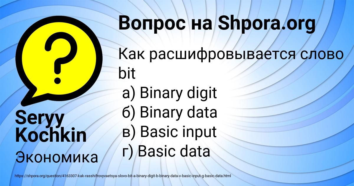 Картинка с текстом вопроса от пользователя Seryy Kochkin