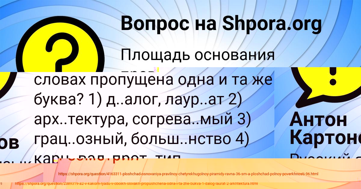 Картинка с текстом вопроса от пользователя Karolina Bulba