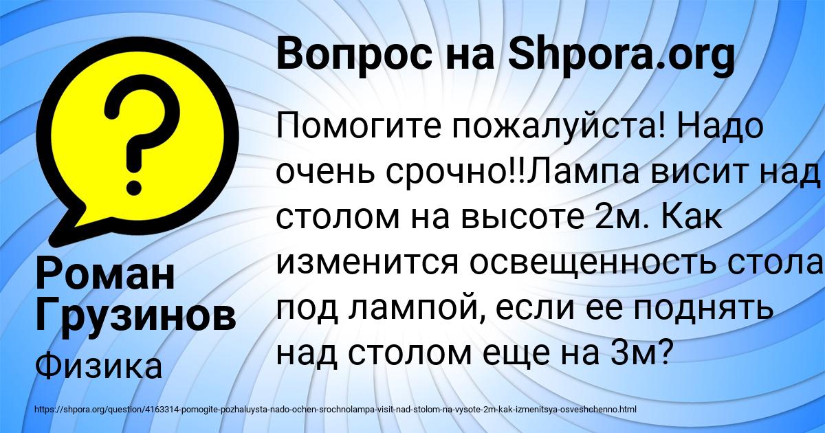 Картинка с текстом вопроса от пользователя Роман Грузинов