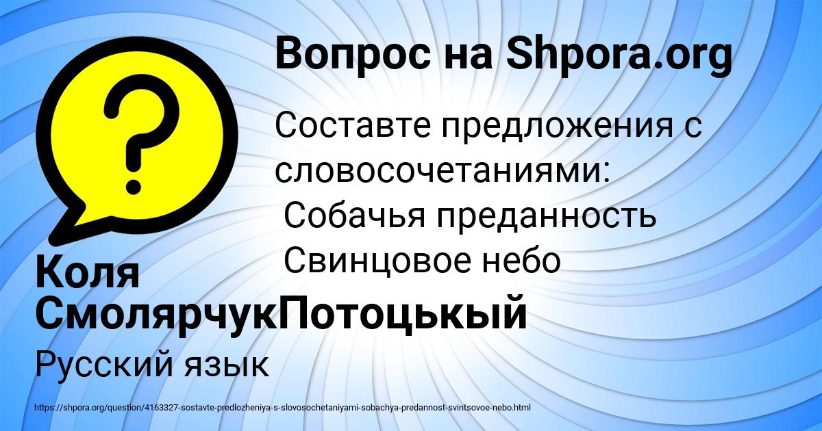 Картинка с текстом вопроса от пользователя Коля СмолярчукПотоцькый