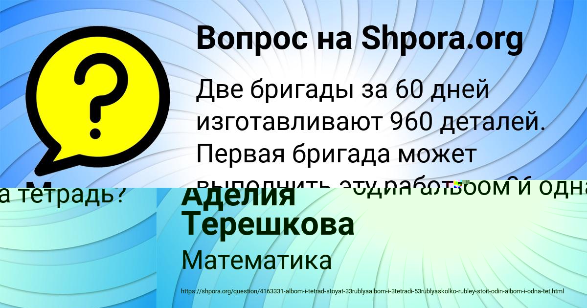 Картинка с текстом вопроса от пользователя Аделия Терешкова