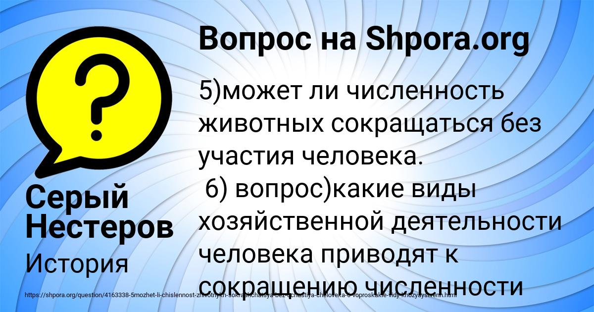 Картинка с текстом вопроса от пользователя Серый Нестеров