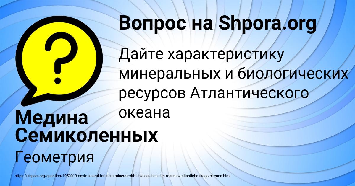 Картинка с текстом вопроса от пользователя Olya Zabolotnaya