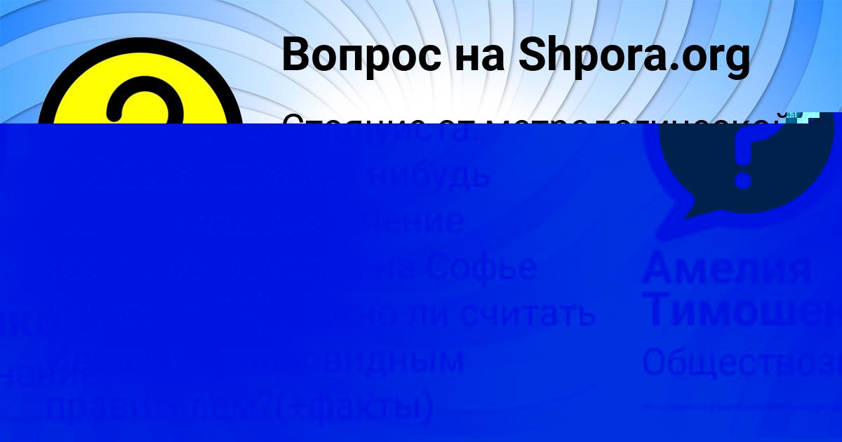Картинка с текстом вопроса от пользователя Марк Давыденко