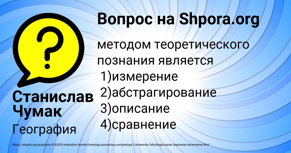 Картинка с текстом вопроса от пользователя Станислав Чумак