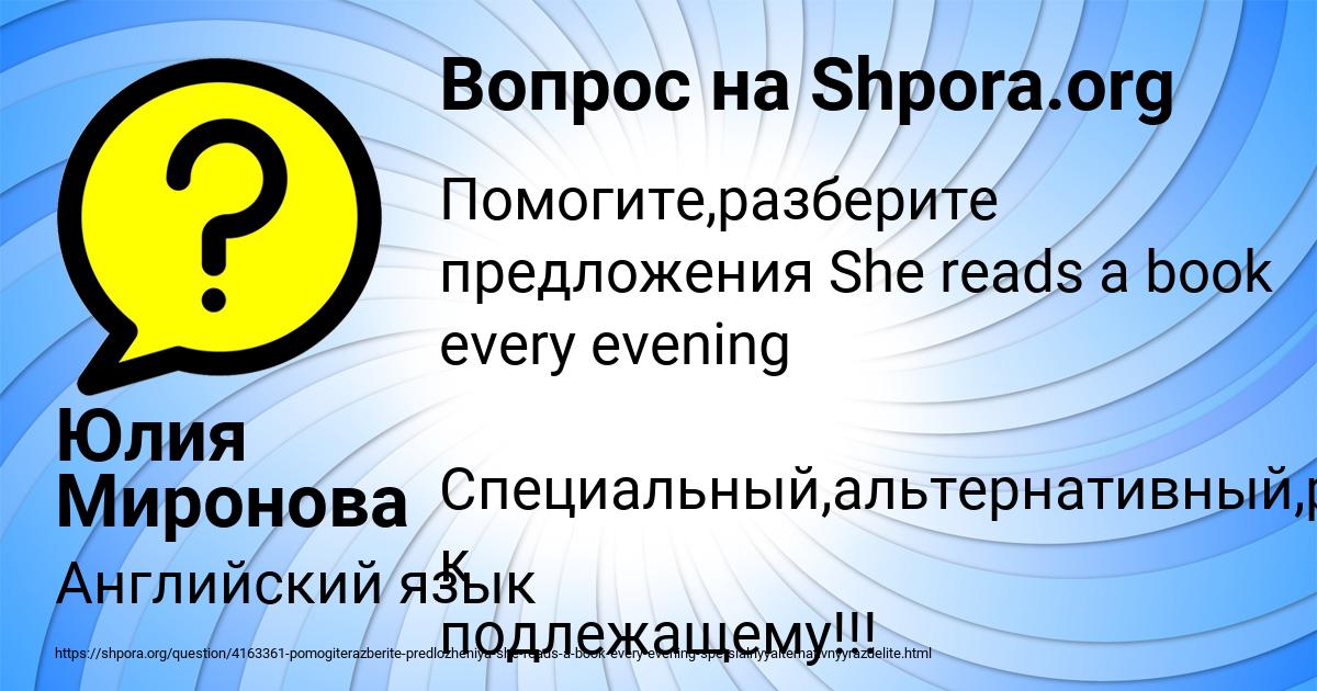 Картинка с текстом вопроса от пользователя Юлия Миронова