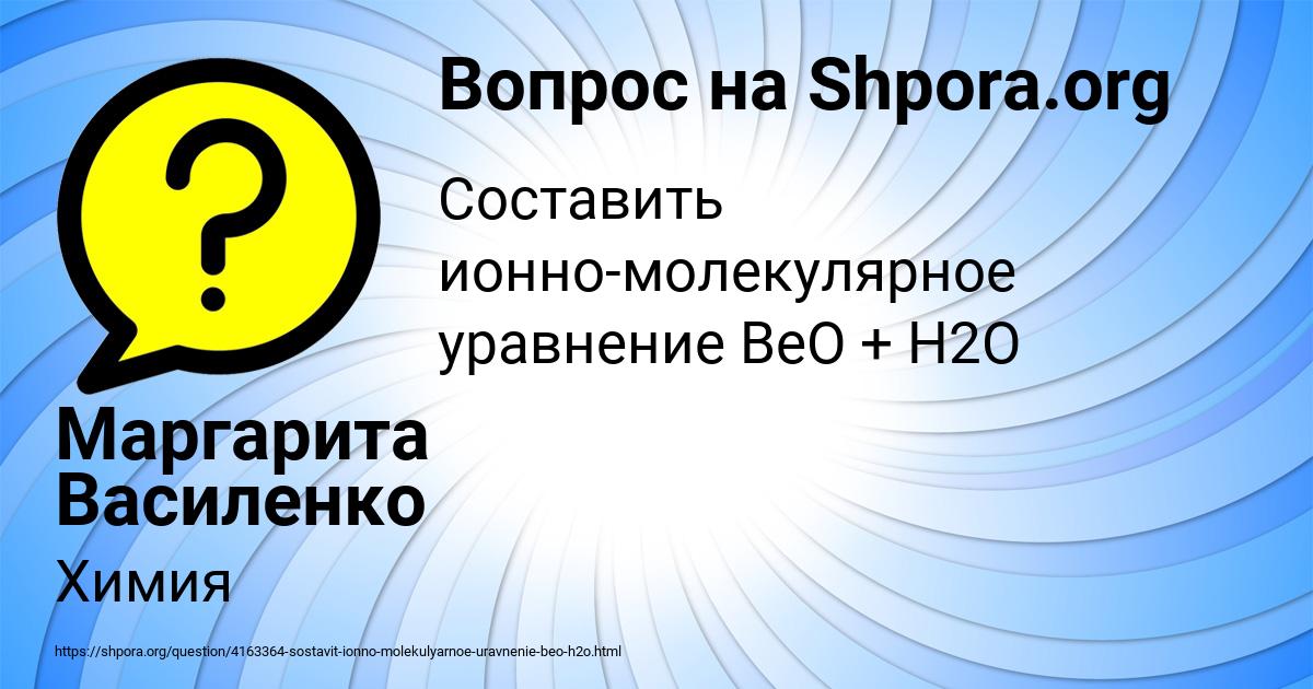 Картинка с текстом вопроса от пользователя Маргарита Василенко