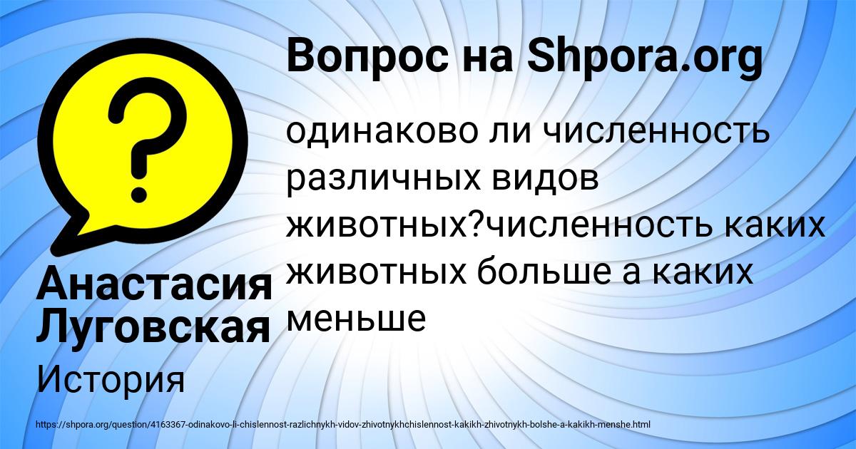 Картинка с текстом вопроса от пользователя Анастасия Луговская
